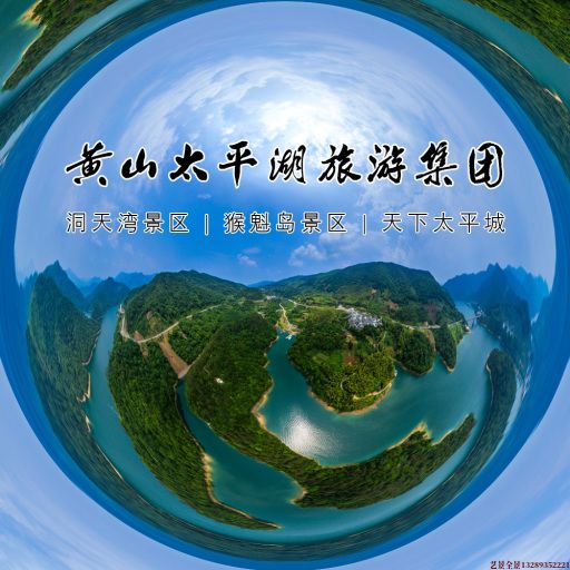 奇台720全景拍摄